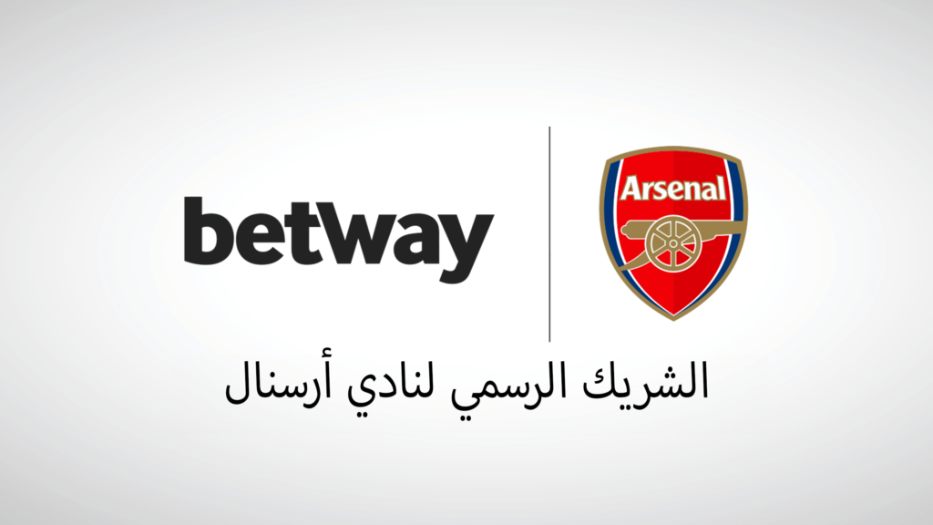 شعار betway على اليسار وشعار نادي أرسنال لكرة القدم على اليمين، مع نص باللغة العربية أدناه يقرأ الشريك الرسمي لنادي أرسنال ويعني الشريك الرسمي لنادي أرسنال.