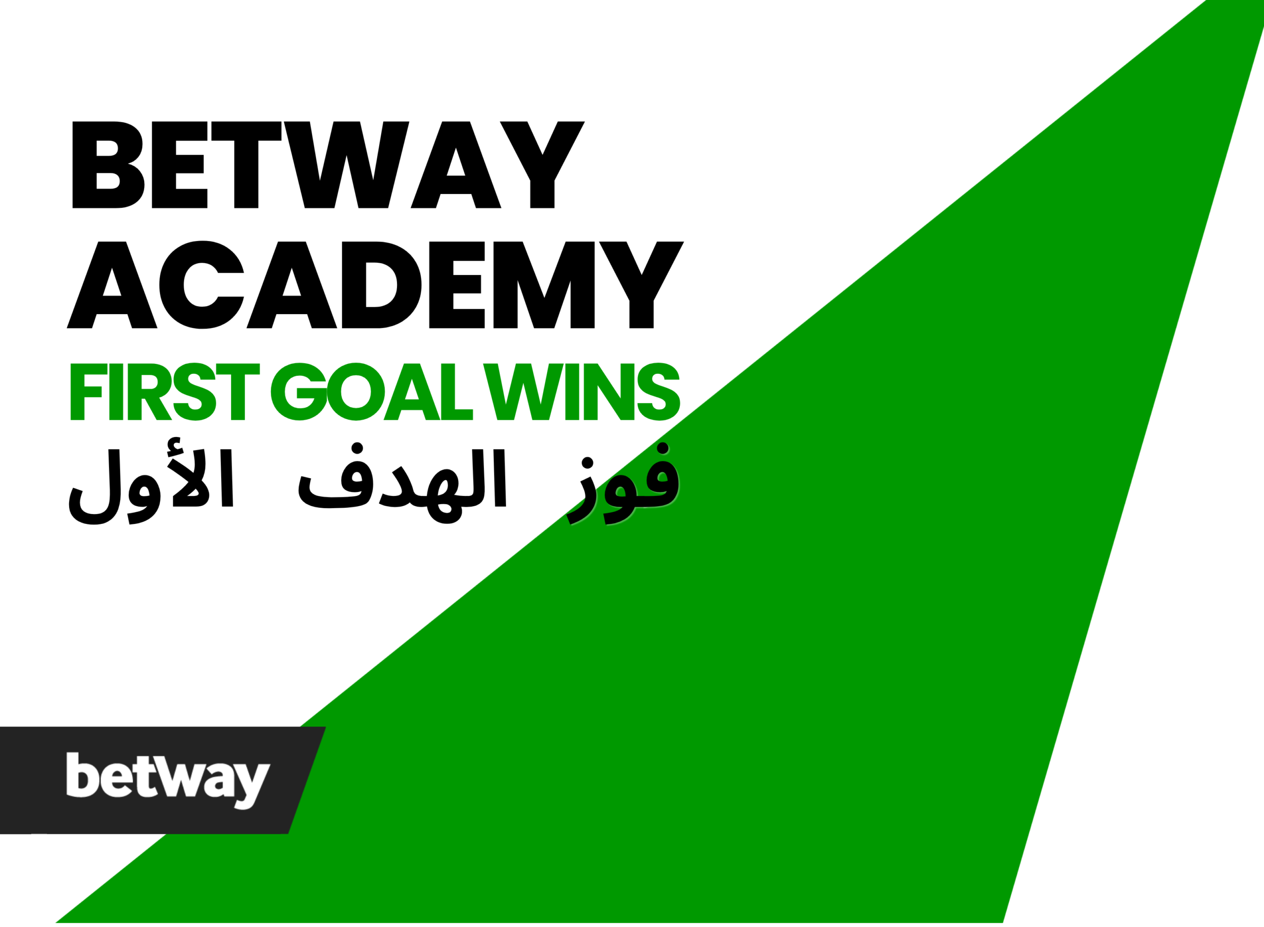 Betway Academy – First Goal Wins