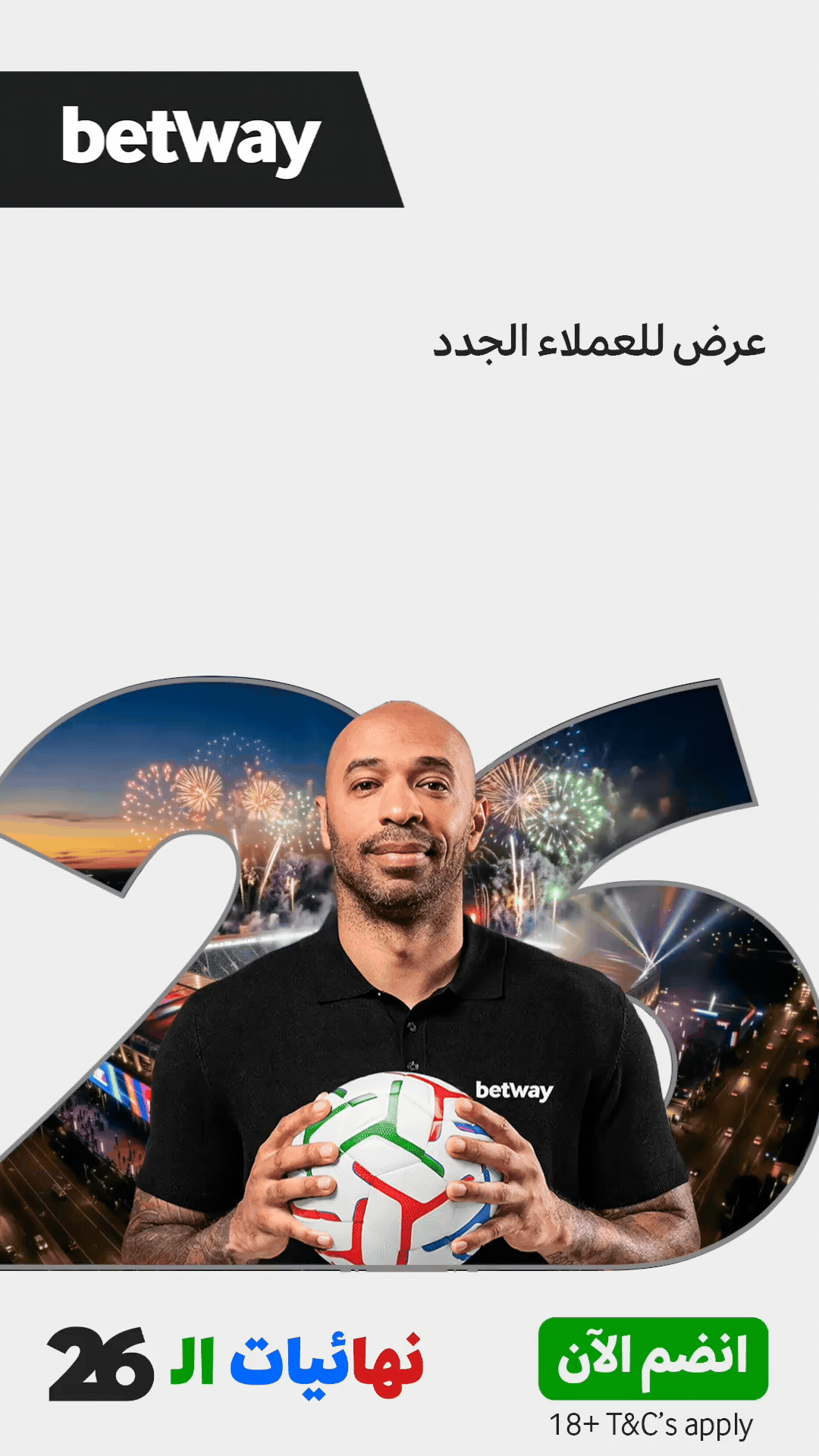 عرض بيتواي الرياضي
