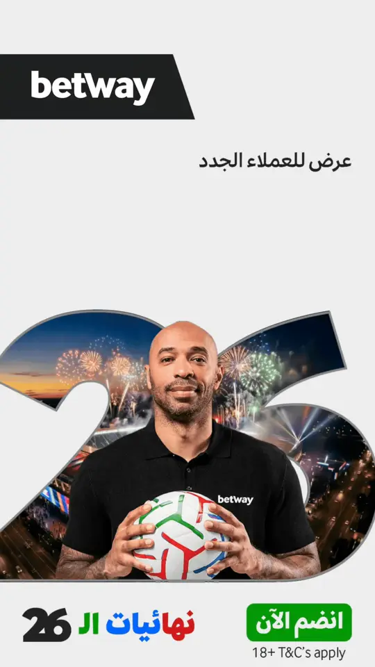 عرض بيتواي الرياضي