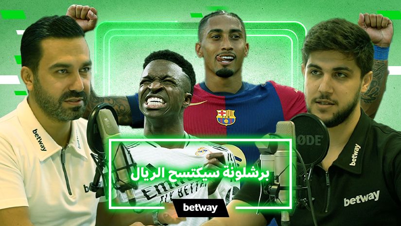 A promotional image features four men, two on each side of a central graphic against a green background. Arabic text graces the middle, flanked by logos for Betway Arabia and a football team.