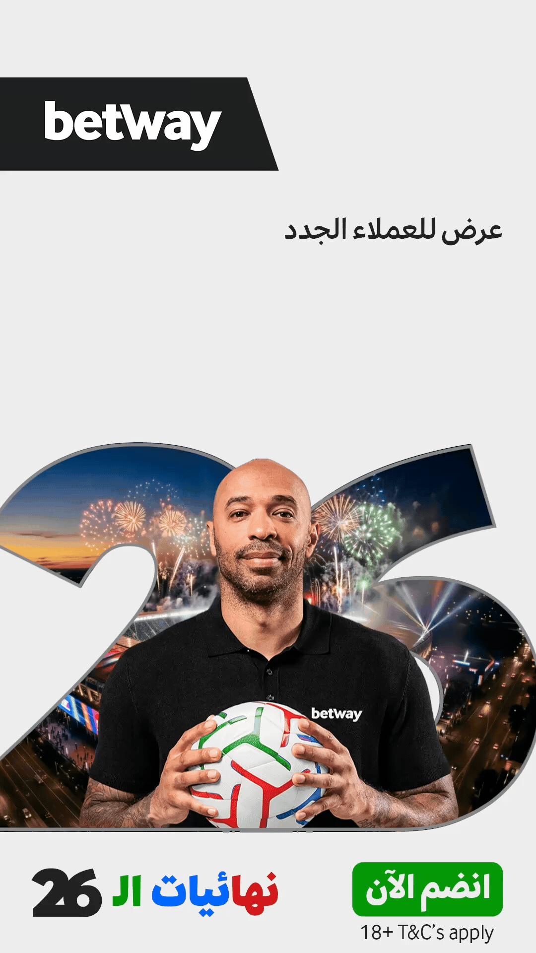 عرض بيتواي الرياضي