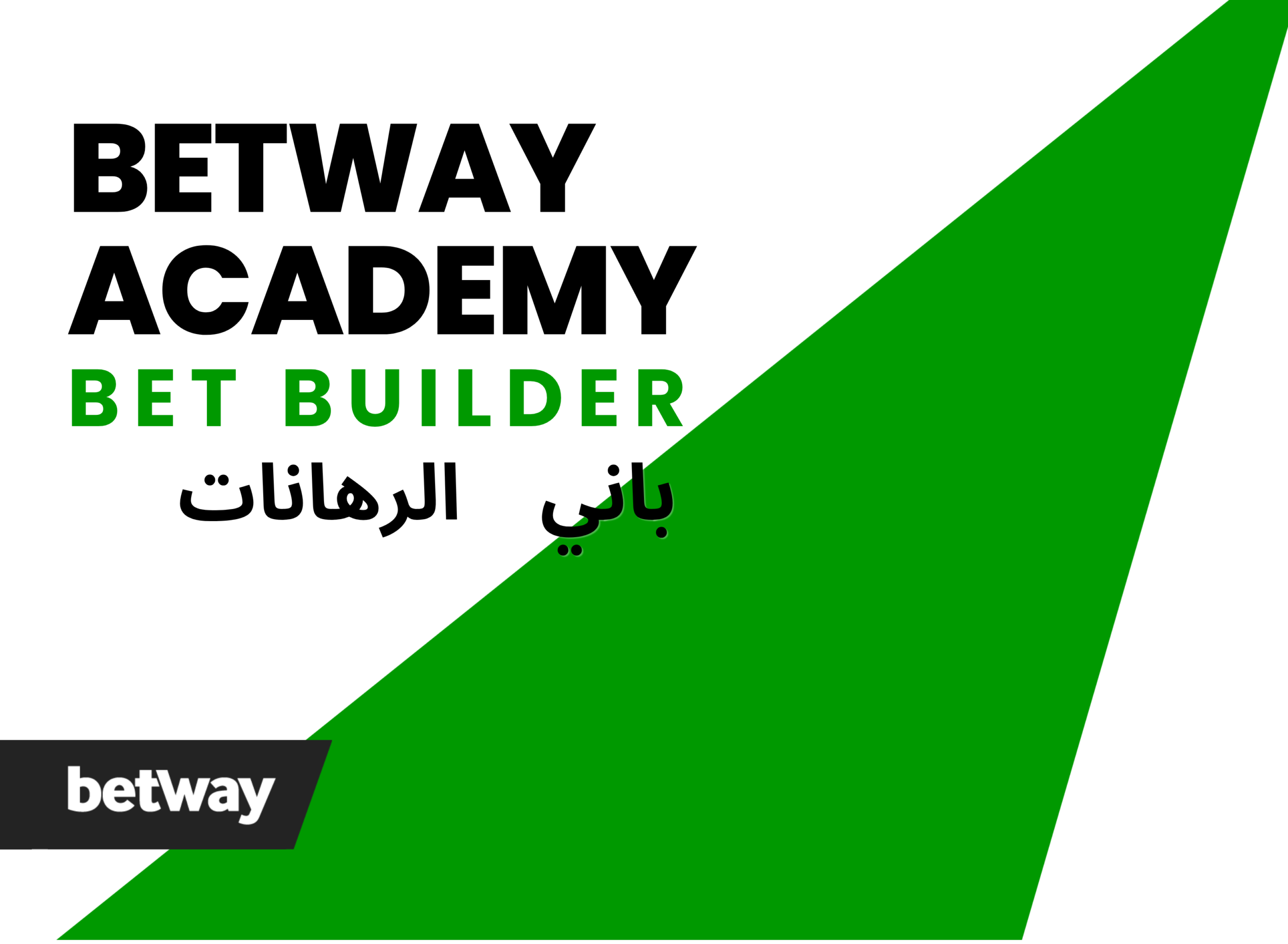 Betway Academy – Bet Builder