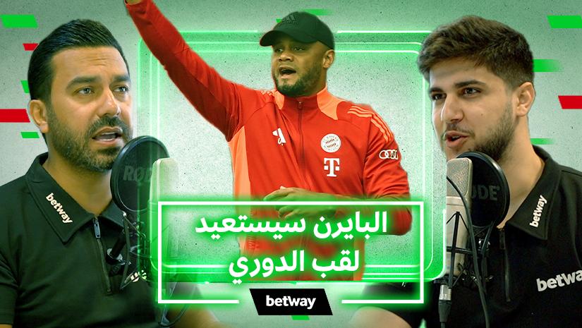 Can Bayern Munich Regain the Bundesliga?