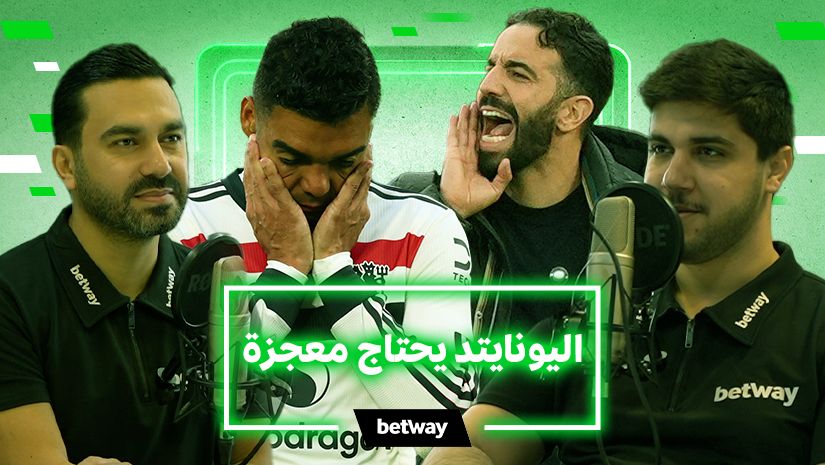 Four men are engaged in a lively sports discussion. One man in a football jersey covers his mouth with his hands, laughter in his eyes. The vibrant green background showcases Arabic text reading اليونايتد يحتاج معجزة alongside the prominent betway arabia logo.