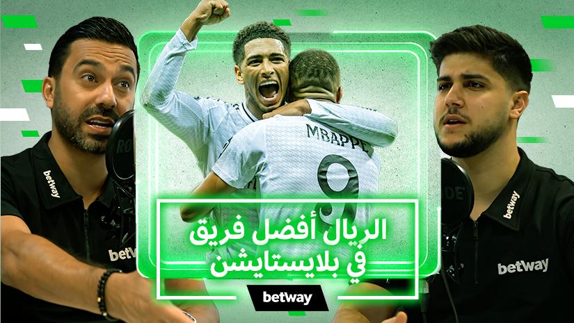 Premier League & La Liga Clash: Who Will Dominate?